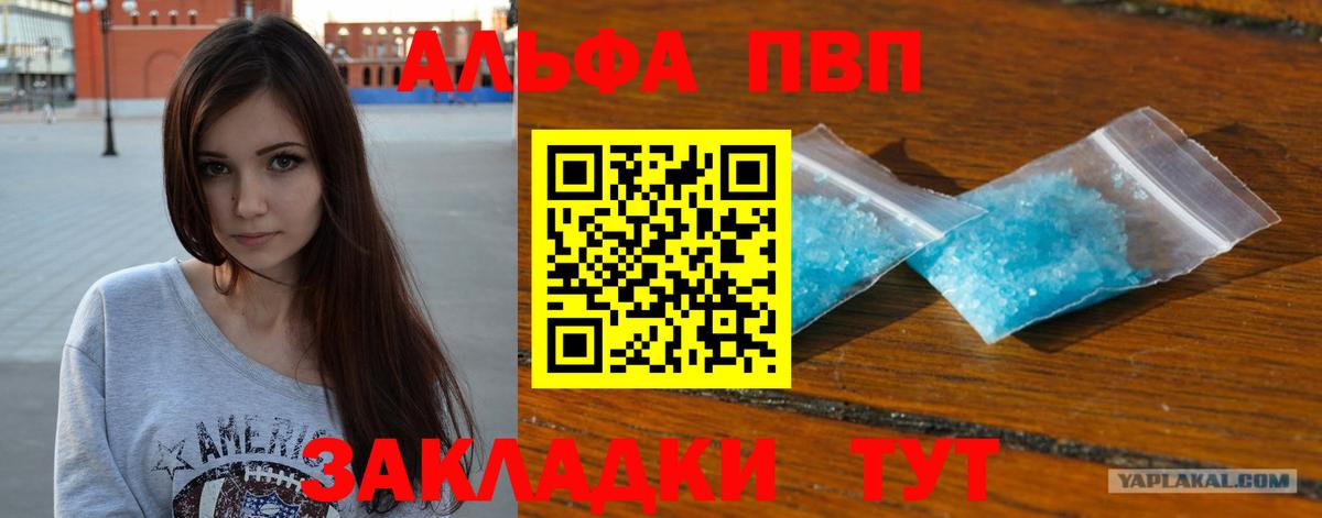 Alpha PVP кристаллы Куйбышев