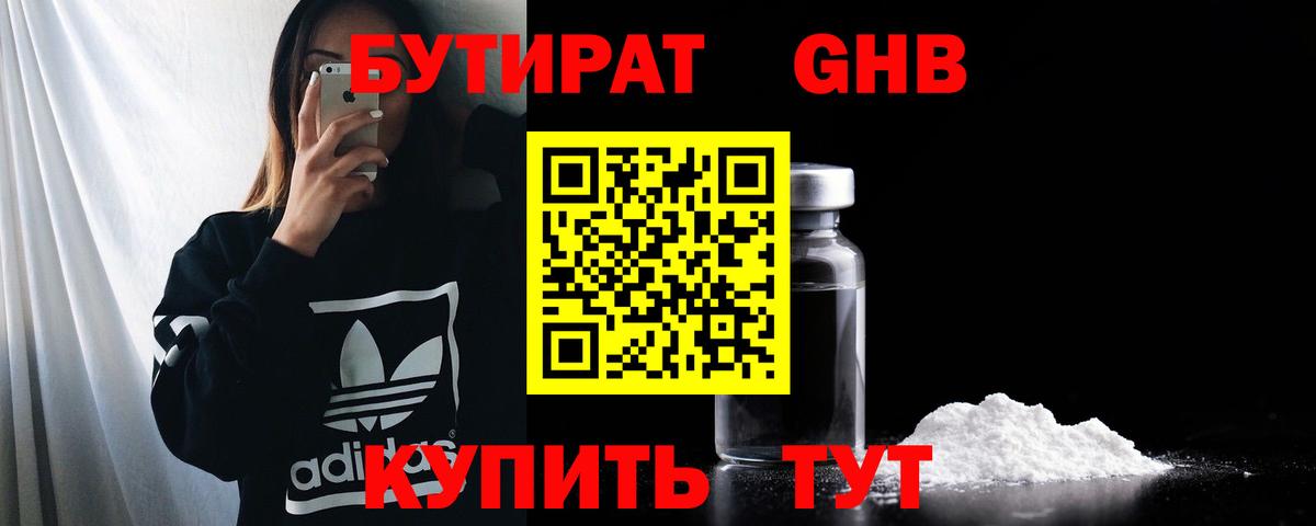 Каннабис  ГАШ  Cocaine  Мефедрон   Куйбышев  Вход с VPN 