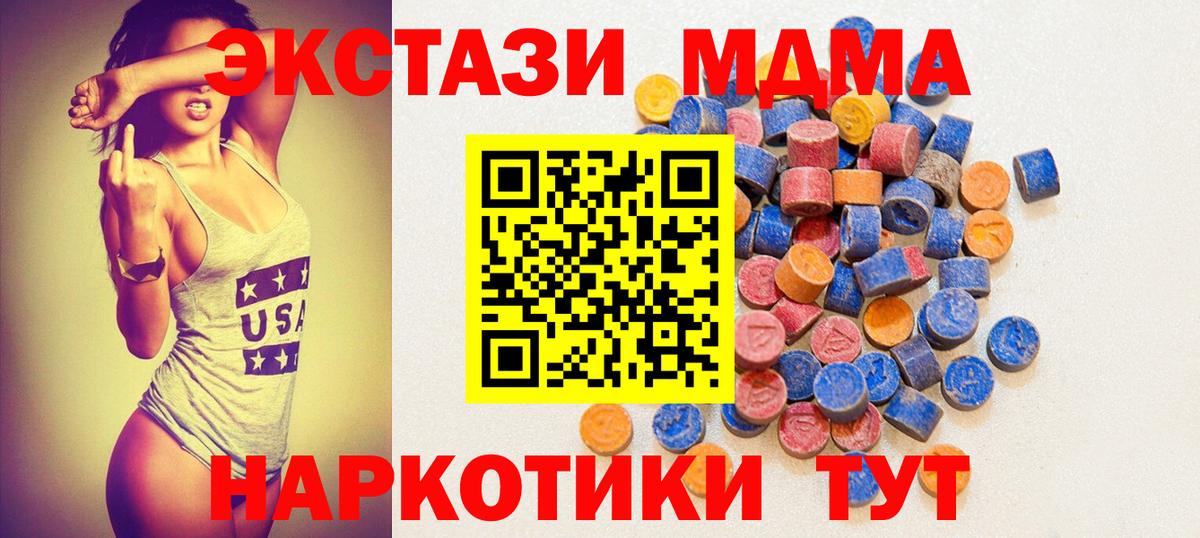 Экстази таблы  darknet какой сайт  Куйбышев  Вход с VPN 