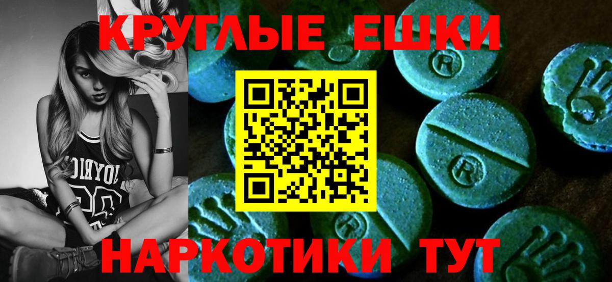 ЭКСТАЗИ круглые Куйбышев