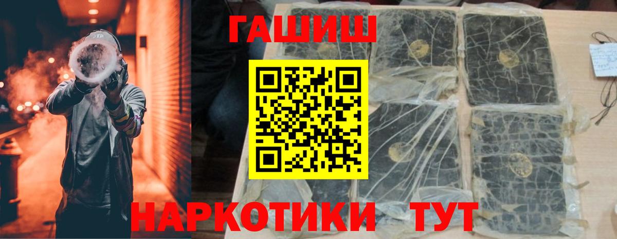 Куйбышев  Гашиш  ГАШИШ убойный  Вход с VPN  ГАШ Cannabis 