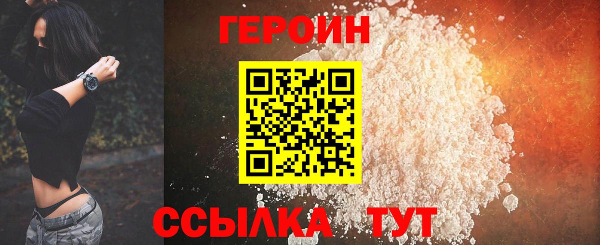 ГЕРОИН афганец Куйбышев