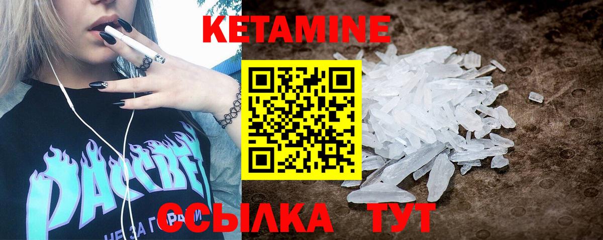 КЕТАМИН ketamine  даркнет как зайти  Куйбышев  Вход с VPN 