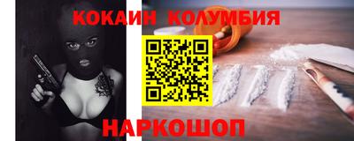 кокаин колумбия Краснодар