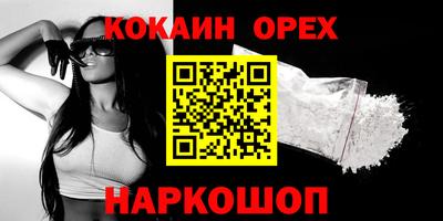 кокаин колумбия Краснодар