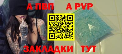 альфа пвп Краснознаменск