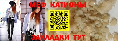 меф VHQ Краснокаменск