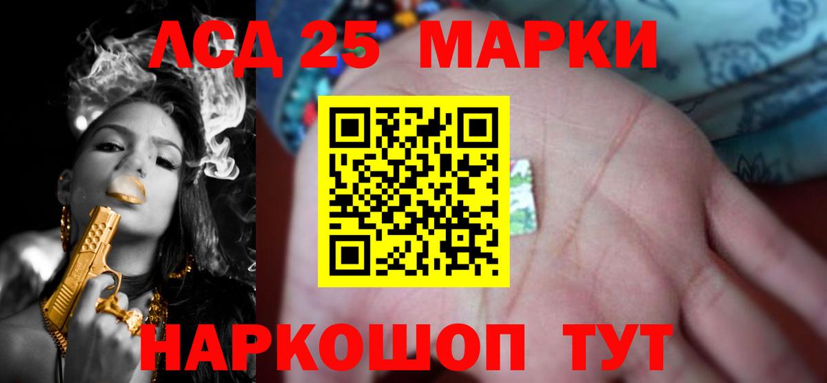 Лсд 25 экстази ecstasy Куйбышев