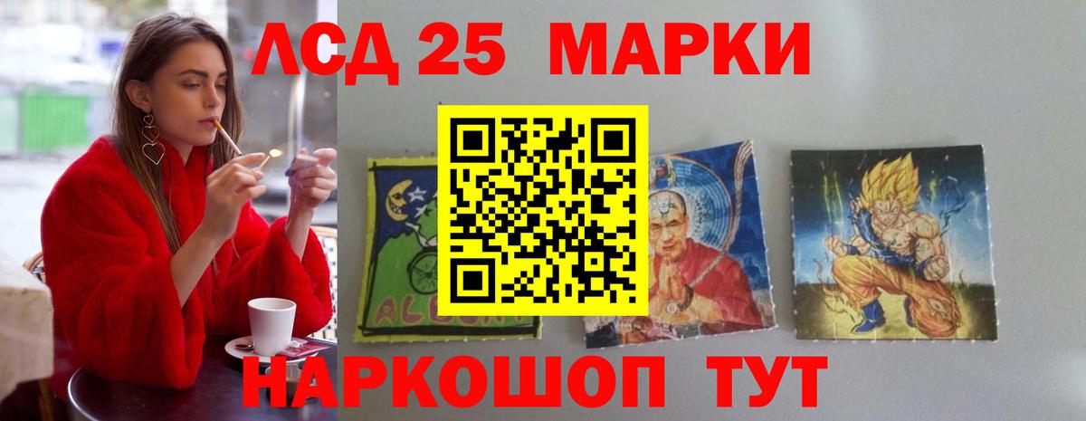 LSD-25 экстази кислота  Вход с VPN  LSD-25 экстази ecstasy  Куйбышев 