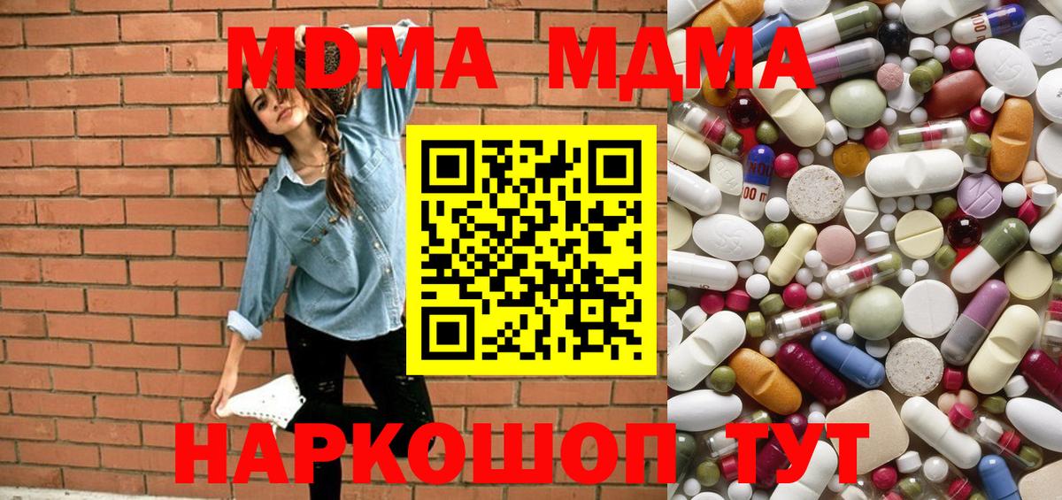 MDMA VHQ  MDMA crystal  Вход с VPN  Куйбышев 