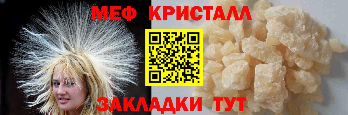 Меф кристаллы Куйбышев