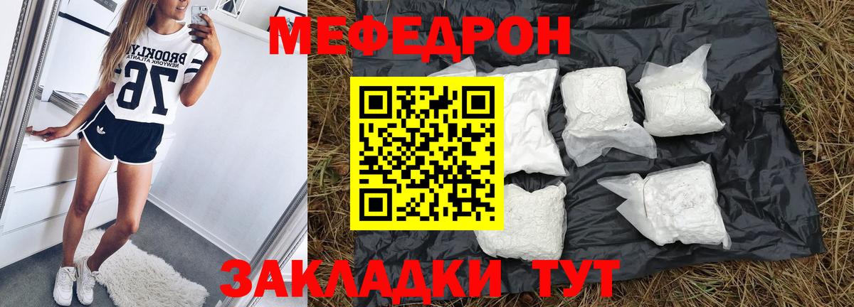 МЯУ-МЯУ VHQ  МЕФ 4 MMC  Вход с VPN  Меф  цена наркотик  Куйбышев 