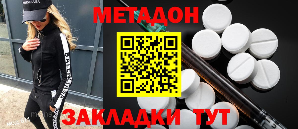 МЕТАДОН мёд  Метадон белоснежный  Куйбышев  KRAKEN   Вход с VPN 