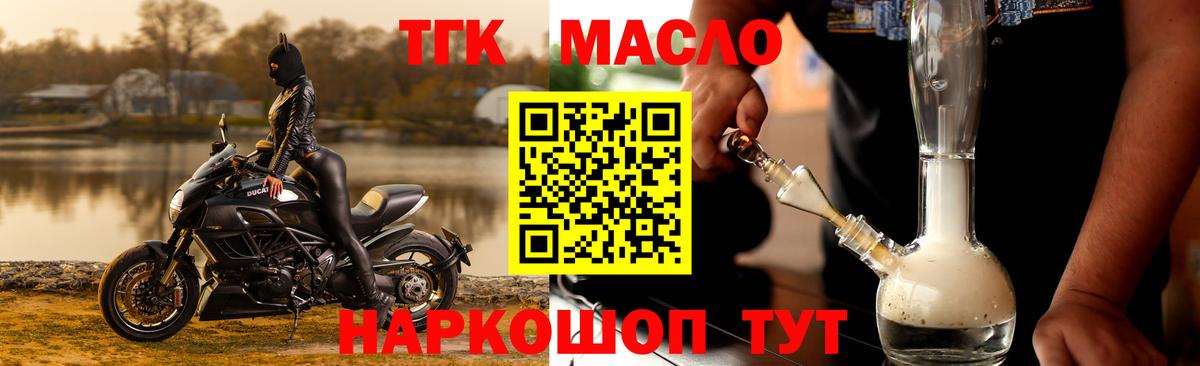 купить   Дистиллят ТГК гашишное масло  Вход с VPN  Дистиллят ТГК жижа  Куйбышев 