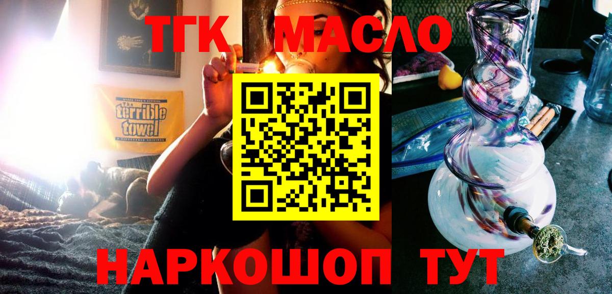Дистиллят ТГК концентрат Куйбышев